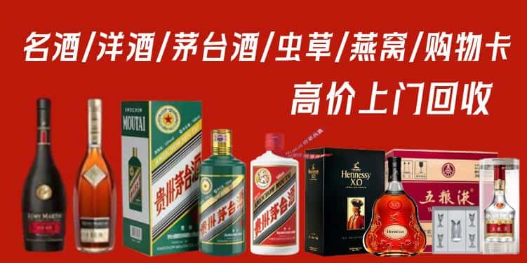 锦州市回收茅台酒