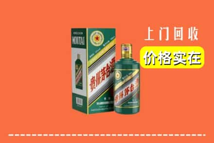 锦州市求购高价回收纪念茅台酒